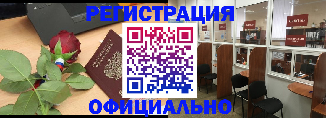 регистрация для школы в Амурской области