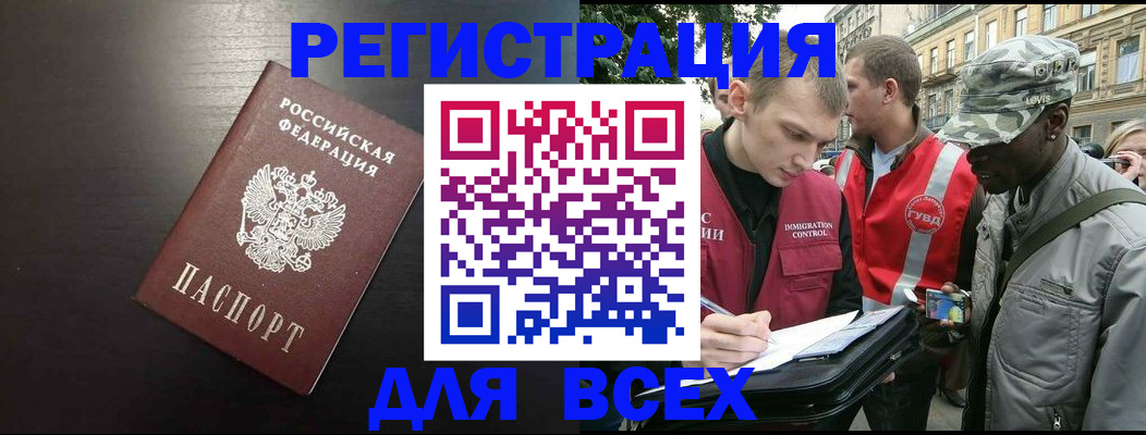 прописка для кредита в Амурской области