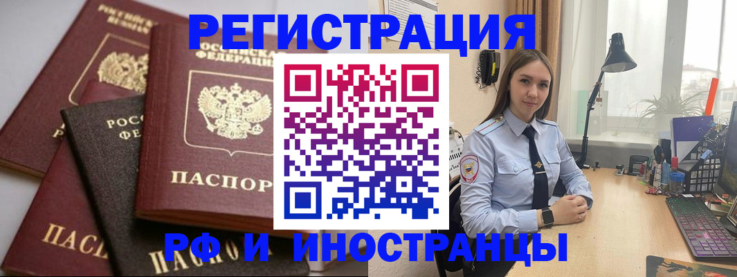 временная регистрация госуслуги в Амурской области