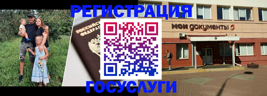 купить прописку в Амурской области