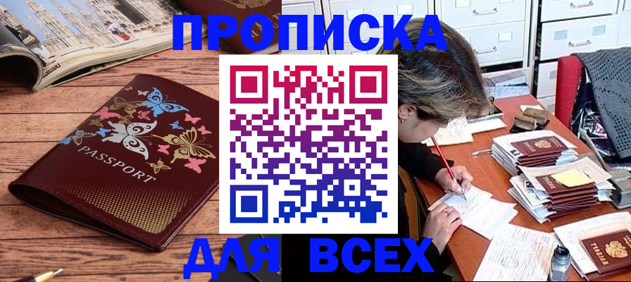 регистрация в Амурской области
